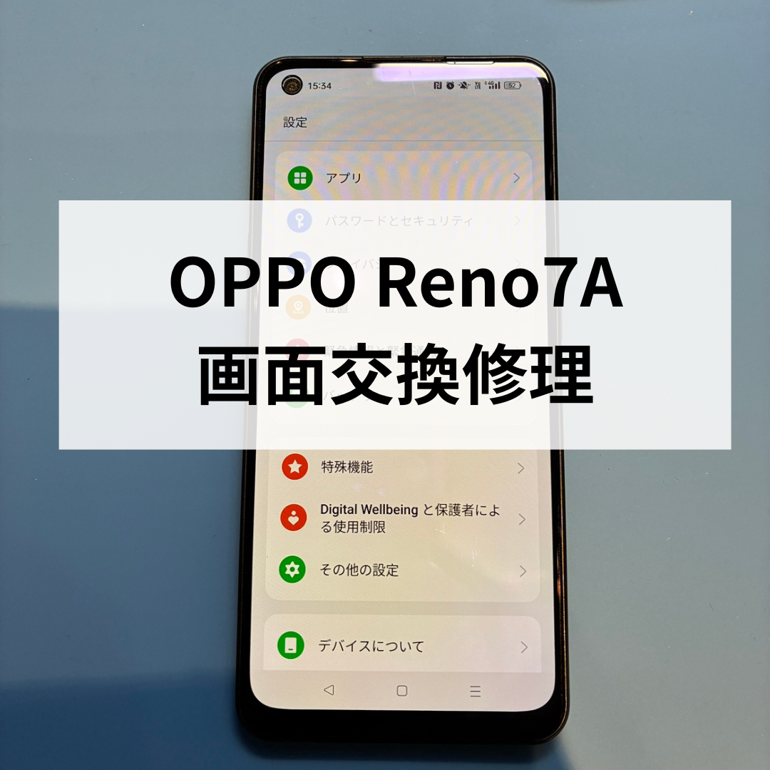【福岡・天神】OPPO Reno7 Aの画面交換修理ならスマホ修理工房天神地下街店へ！データそのまま即日対応✨